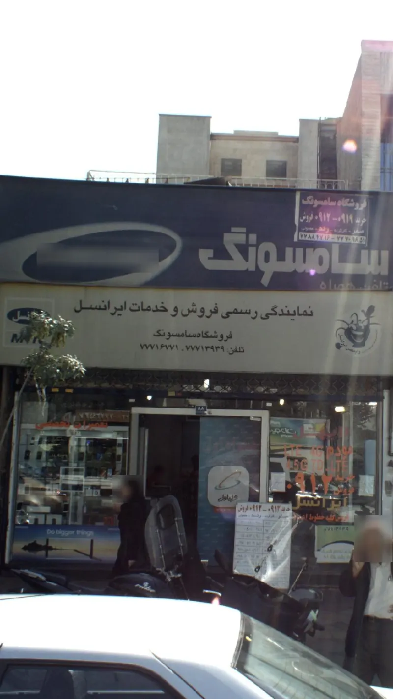 سامسونگ