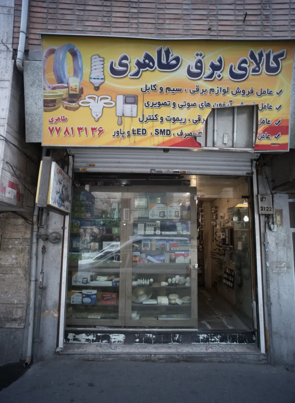 الکتریکی طاهری