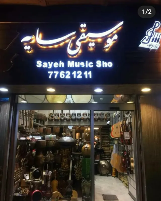 موسیقی سایه