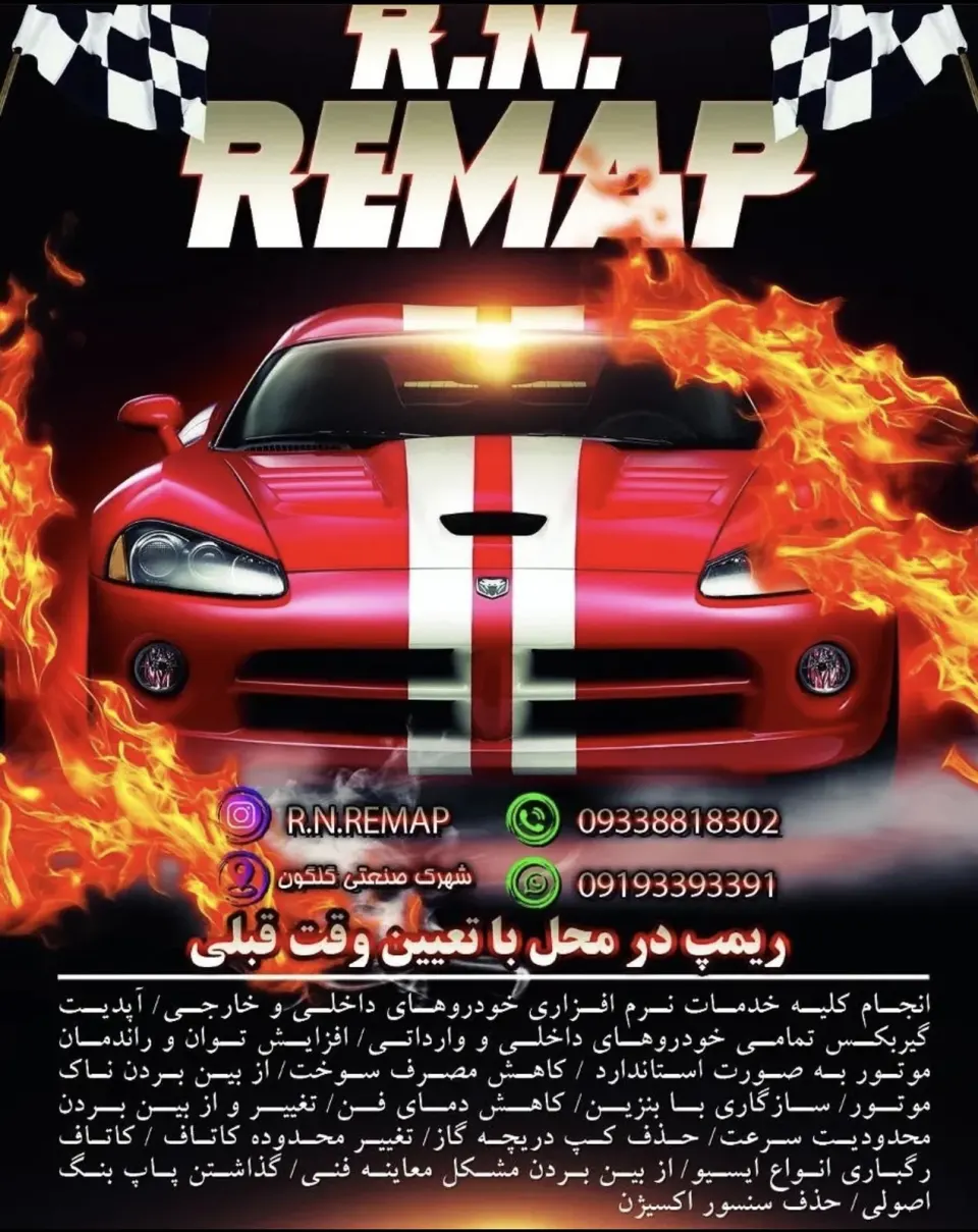 R&N remap