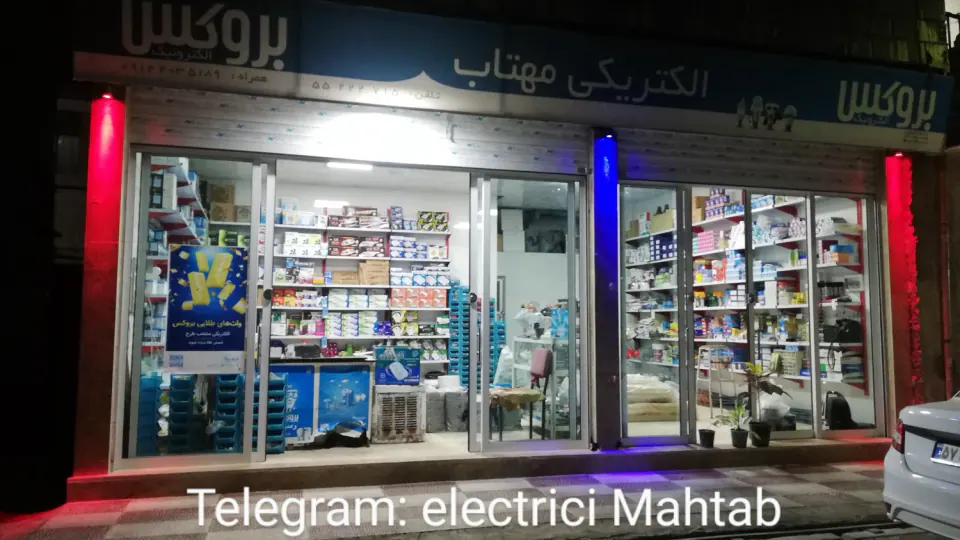 الکتریکی یزدی