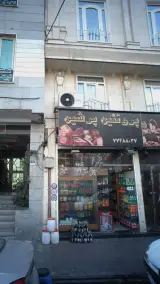 پروتئین پرشین