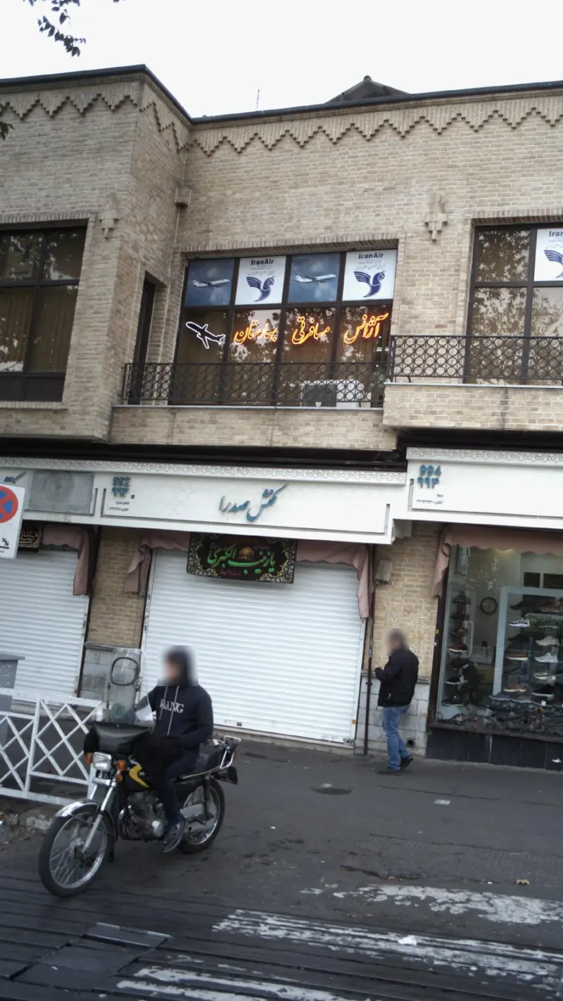 کفش صدرا