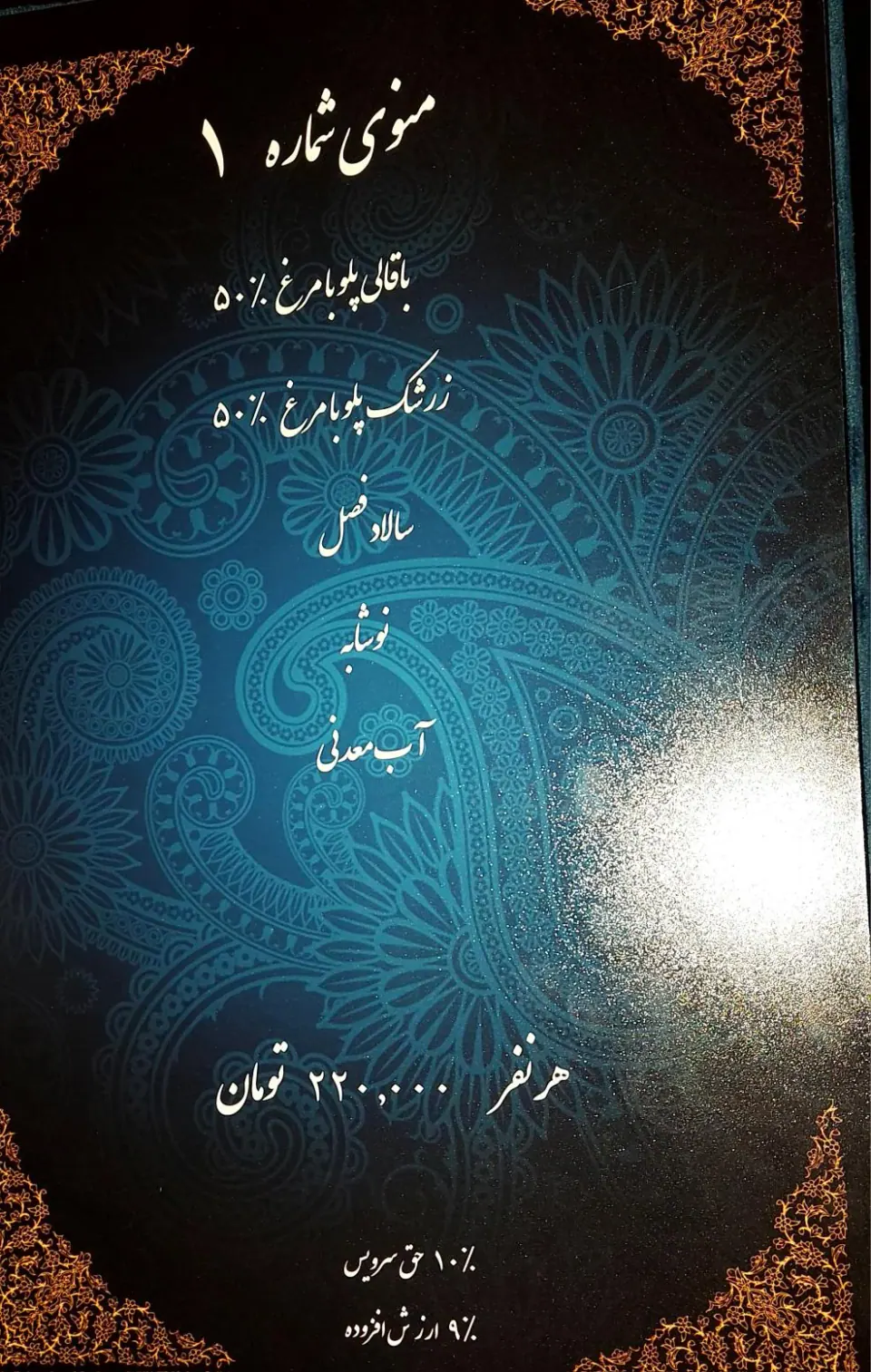 تالار پاسارگاد