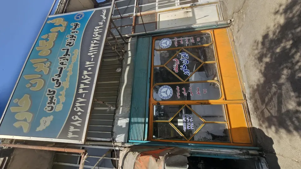 لوازم یدکی ایران خاور
