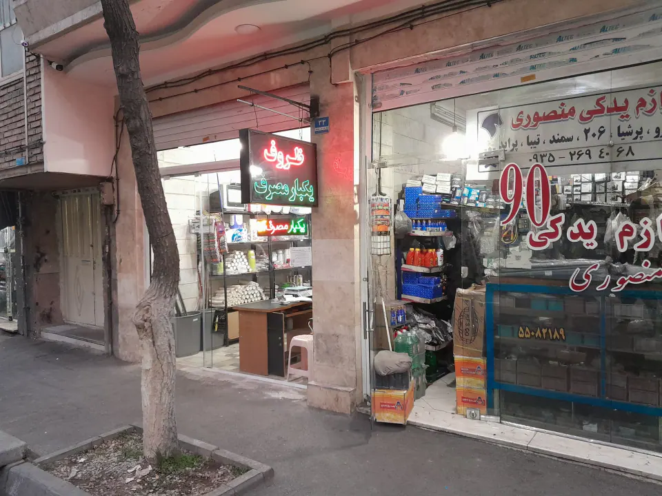 اقلام آشپزخانه و ظروف یک بار مصرف آتا