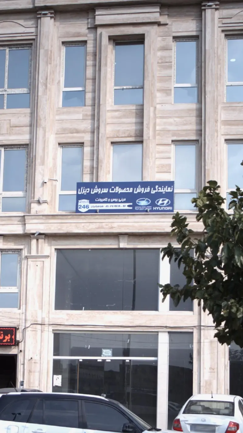 نمایندگی فروش محصولات سروش دیزل