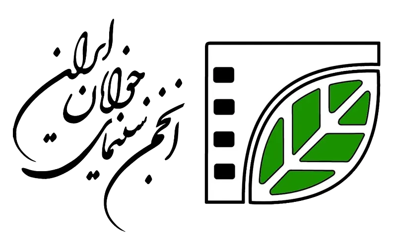 انجمن سینمای جوانان ایران