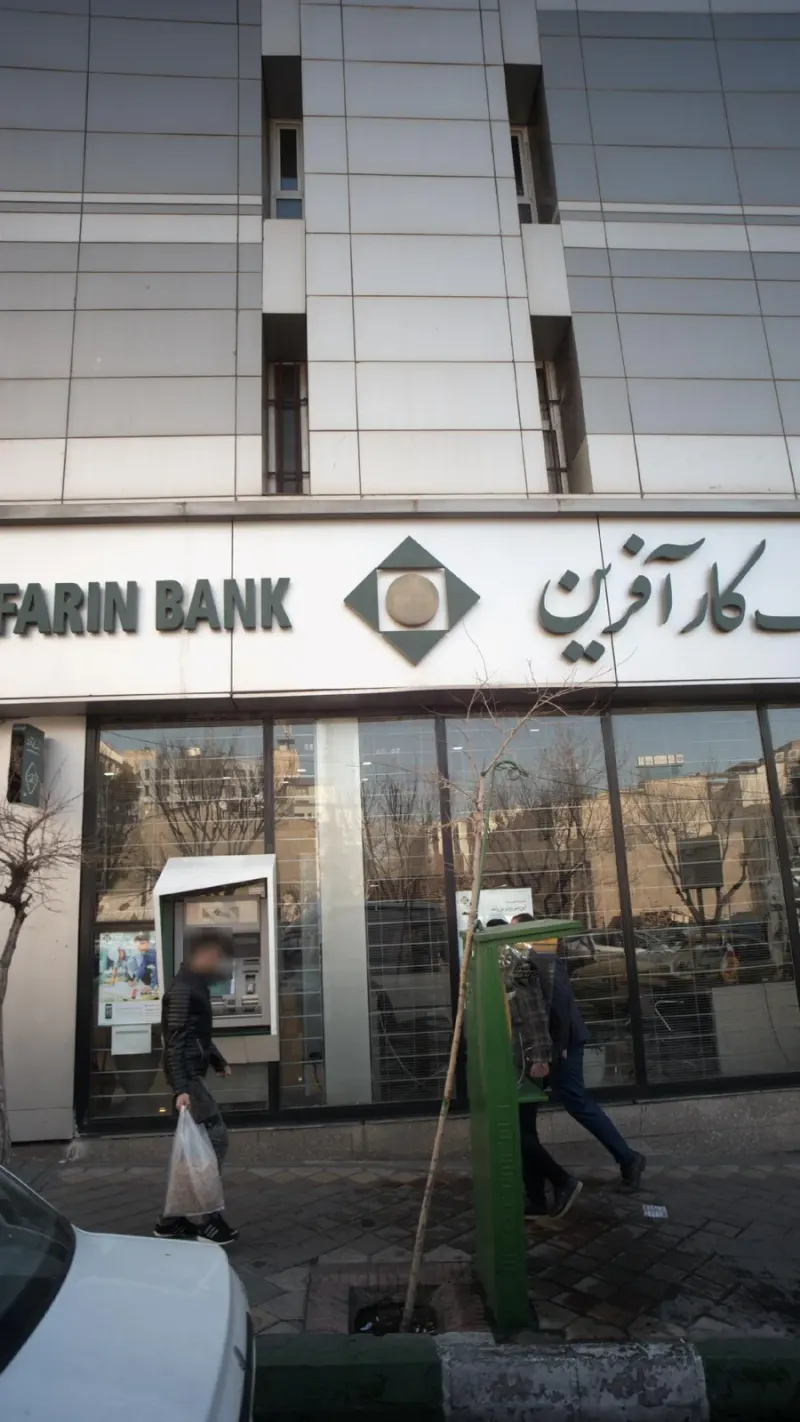 بانک کار آفرین شعبه آفریقا