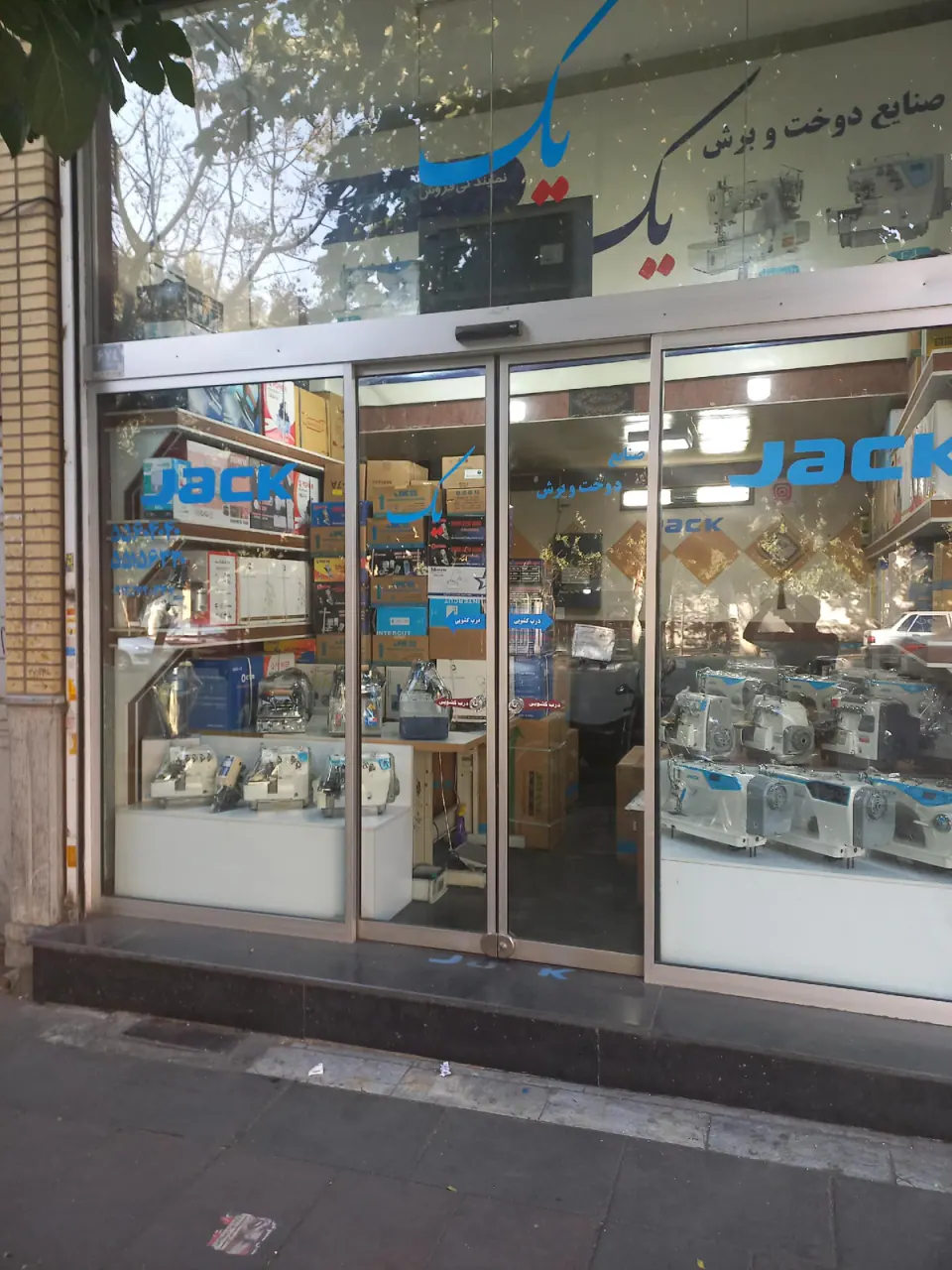 فروشگاه چرخ خیاطی جک ( یک)