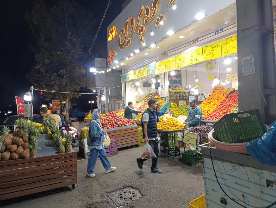 میوه