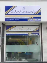 دفتر پیشخوان خدمات دولت در محله لب آب رشت