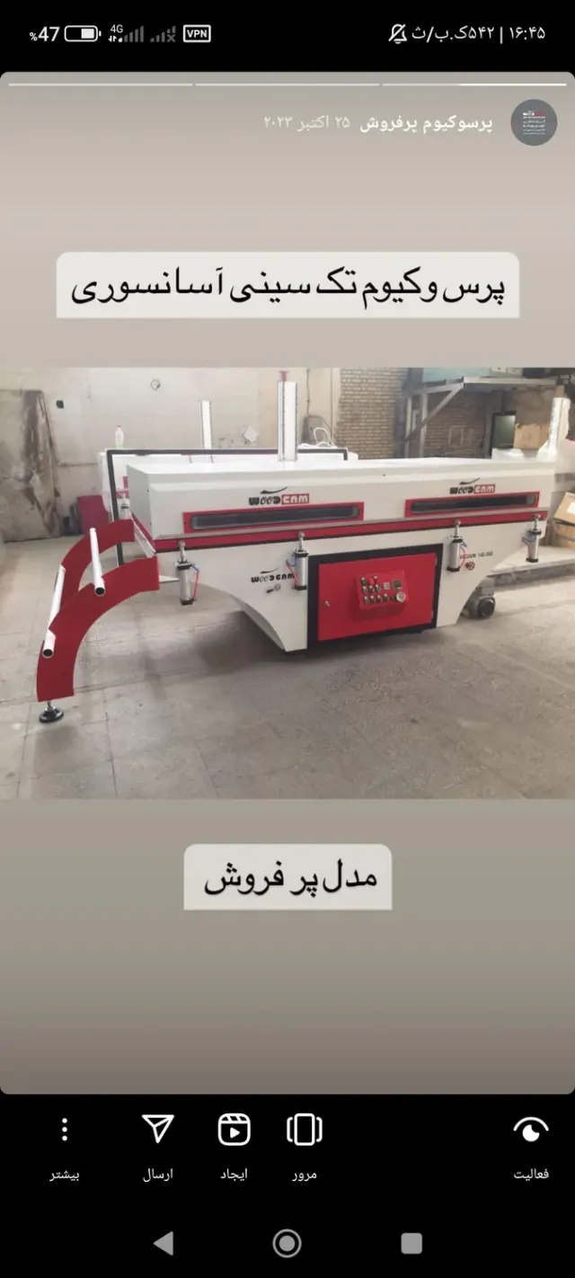ماشین سازی وود کم