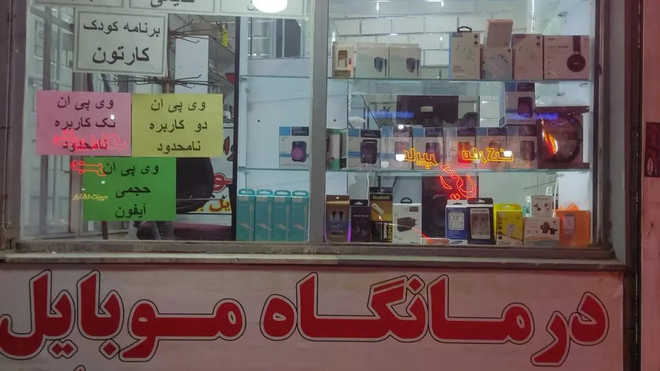 موبایل بنیامین