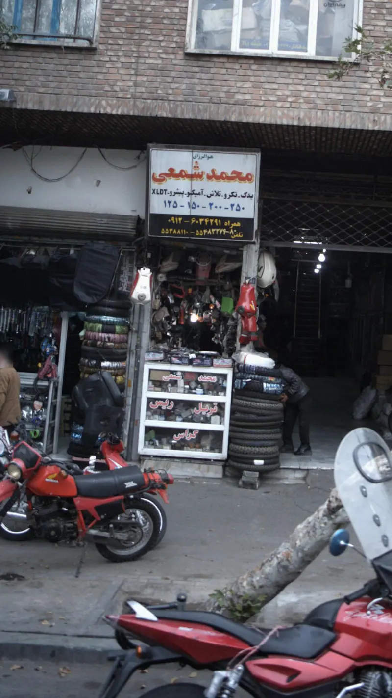 محمد شمعی
