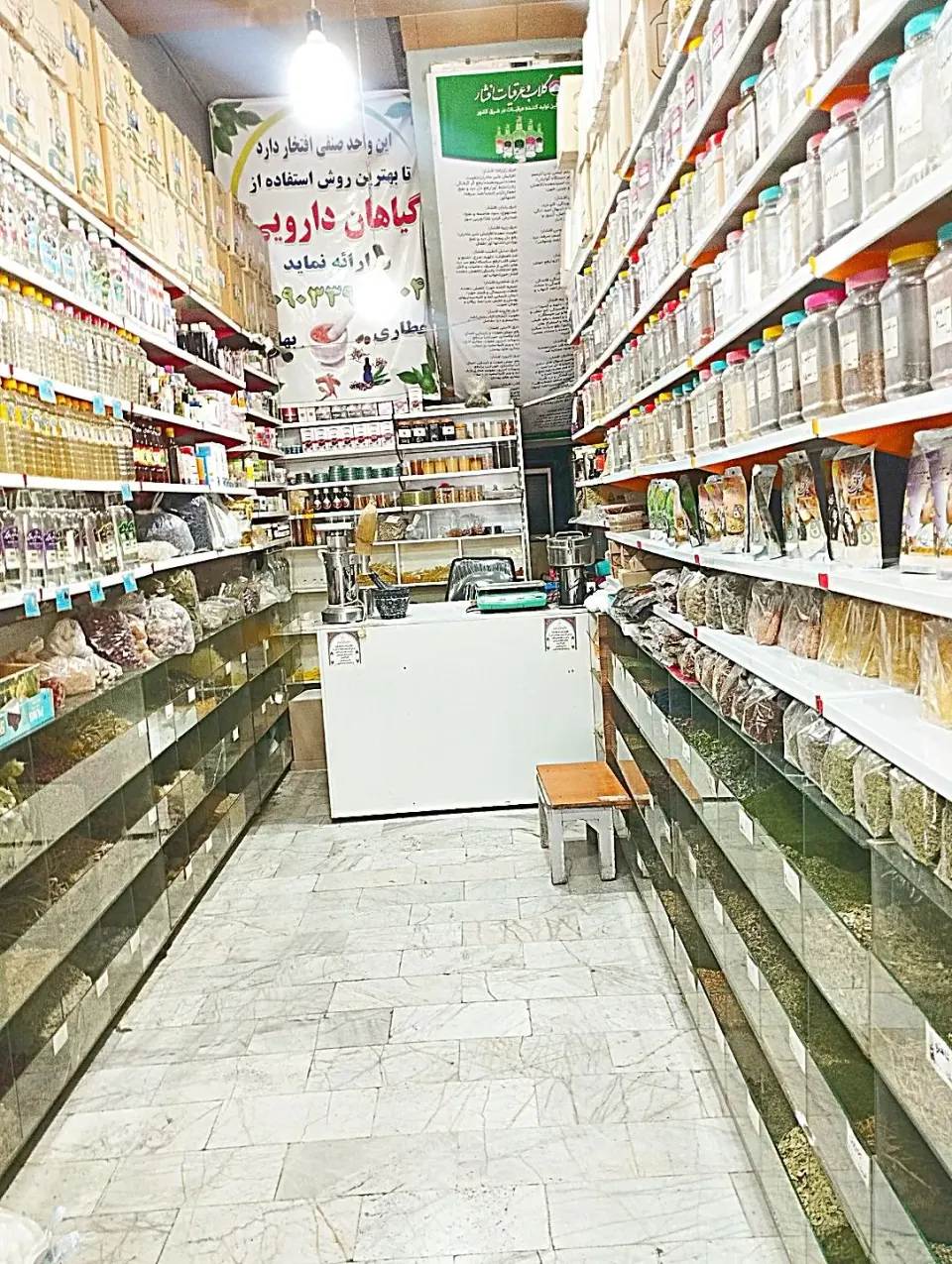 عطاری بهاران