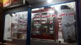 پروتئین سعید