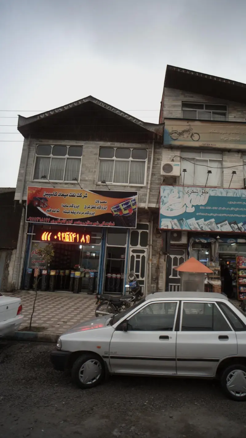 شرکت نفت میعاد کاسپین