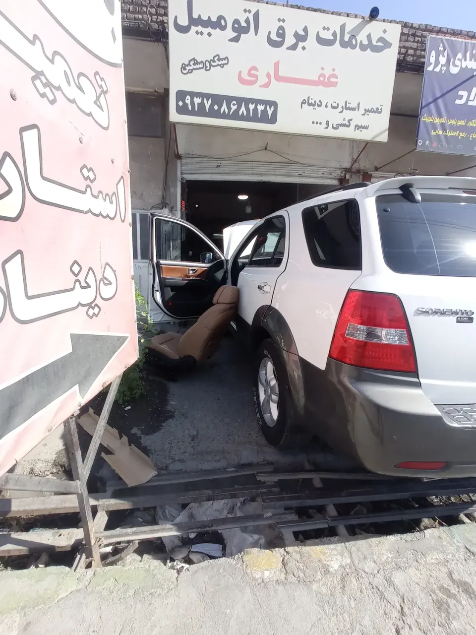 باطری سازی فرهاد