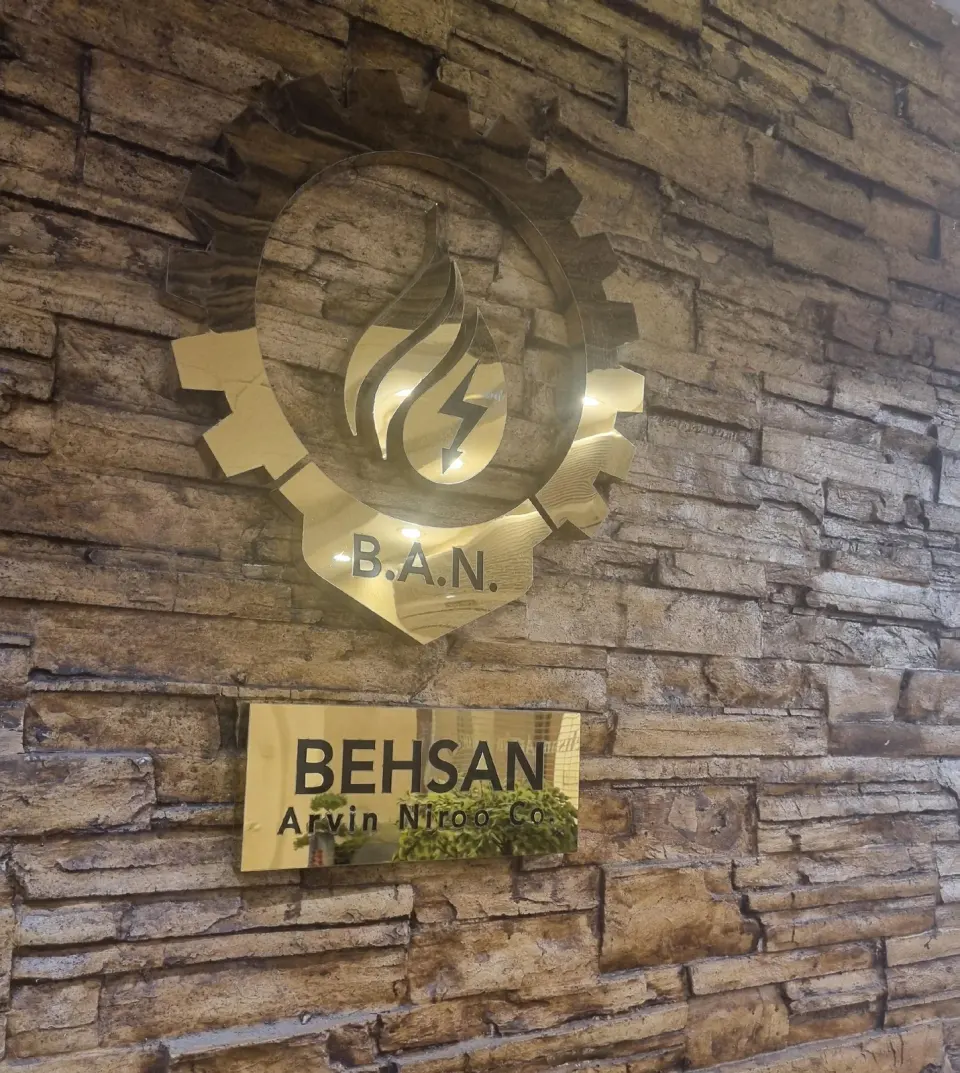 بهسان آروین نیرو