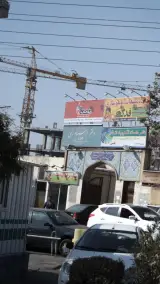 دفتر اسناد رسمی 1064 تهران