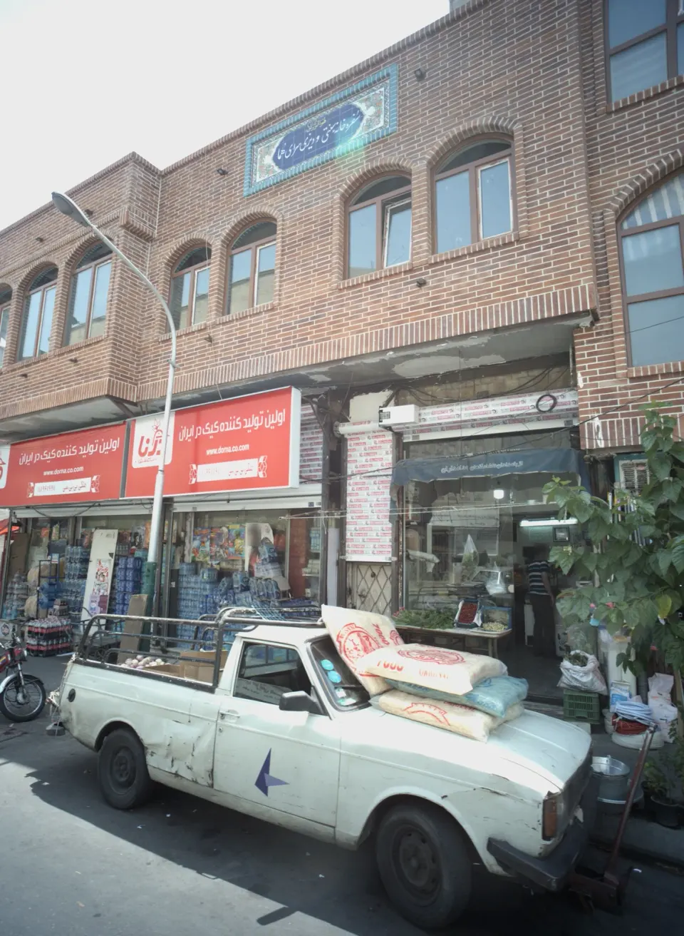 میوه و سبزی فروشی توکلی