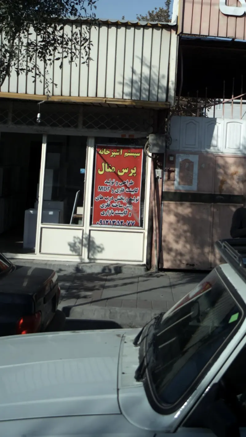 سیستم آشپزخانه پرس متال