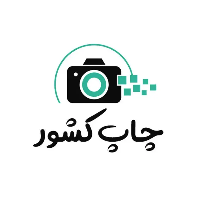 لابراتوار چاپ کشور