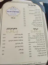 کباب سرای حاج ایرج وبرادر