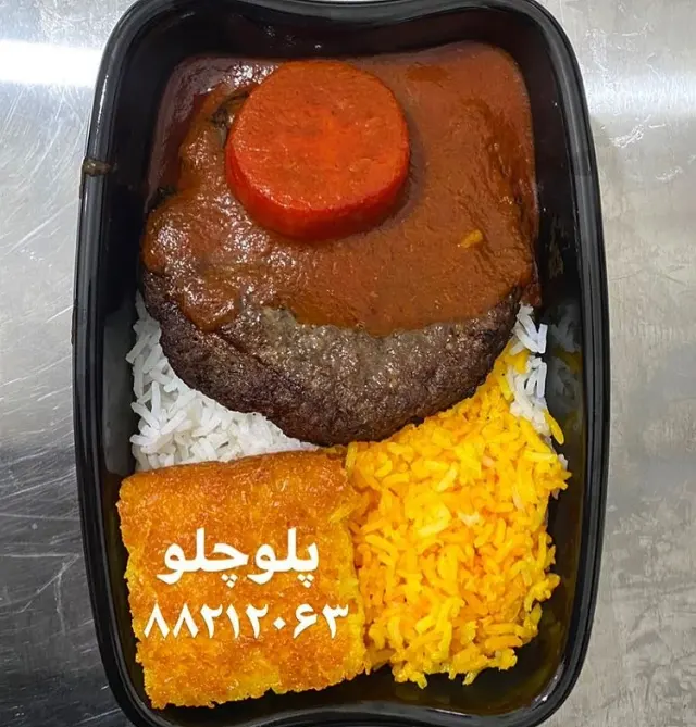 پـلـــو چلــــــو