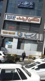 مسکن آریا ماد