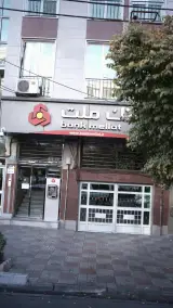 بانک ملت