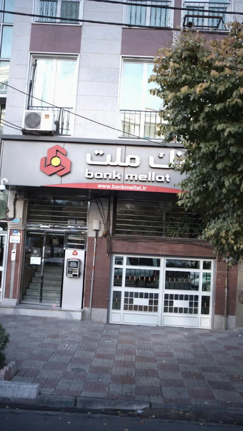 بانک ملت