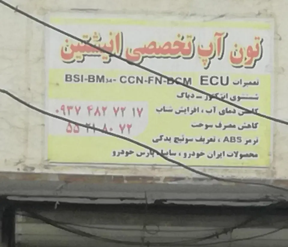 دیاگ انیشتین