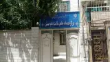 مرکز خدمات جامع بهداشت امام حسین