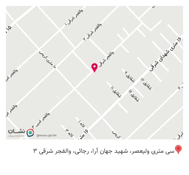 آزمایشگاه صالحیه