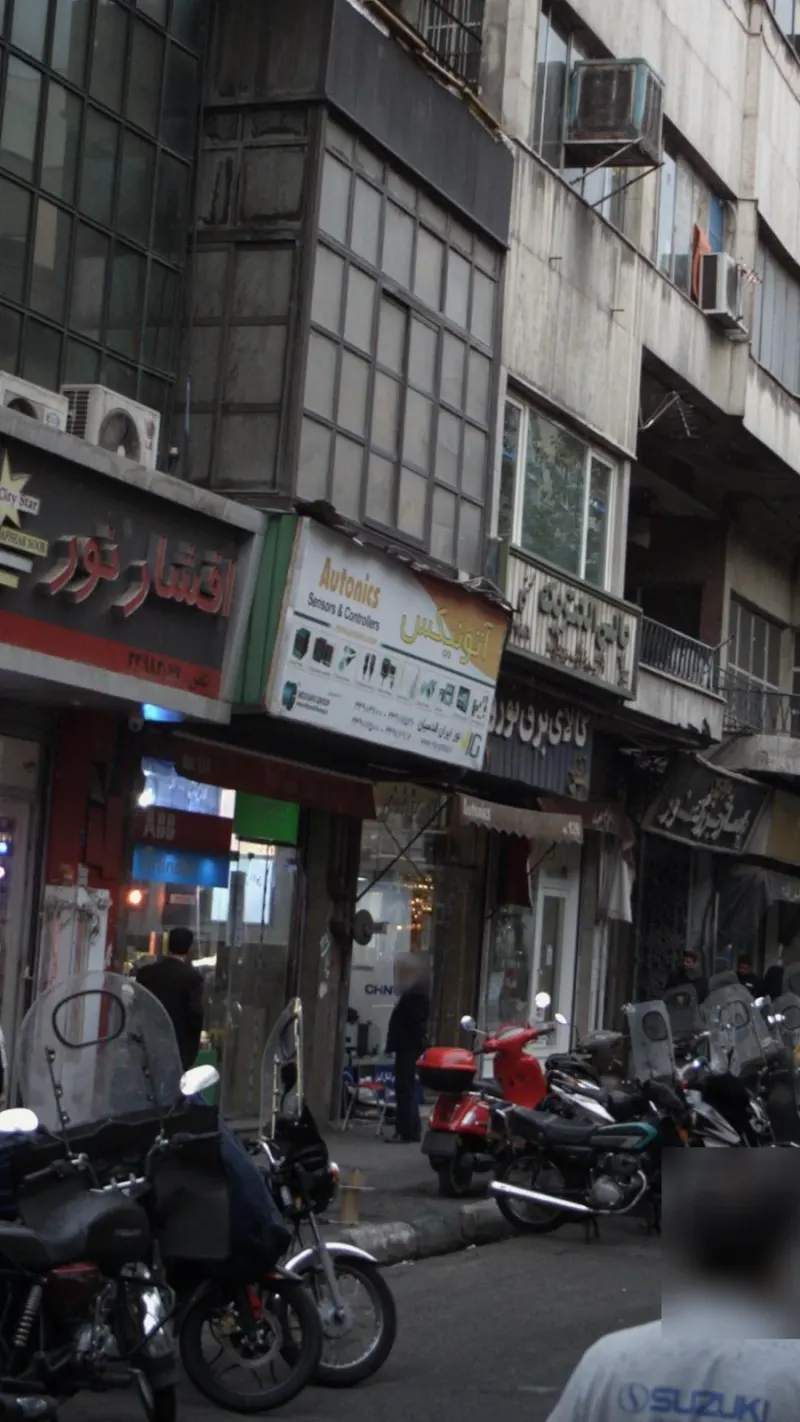 آتونیکس نور ایران قدسیان