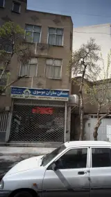 مسکن سازان موسوی