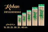 پخش کهن (مرکز سیخ چوبی ایران)