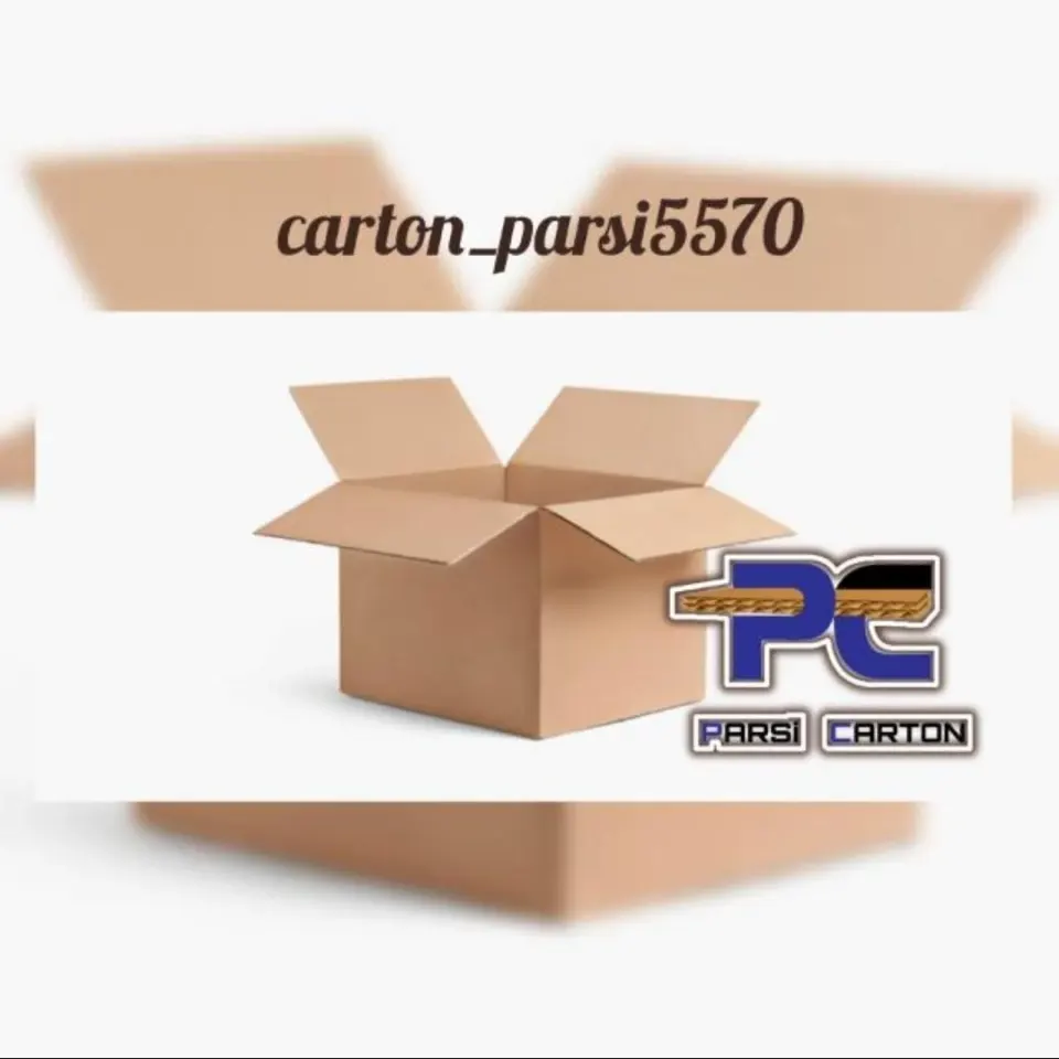 کارتن سازی فلاحی