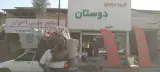 گروه مبلمان دوستان
