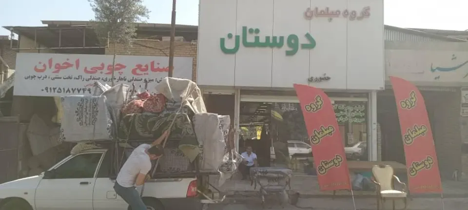 گروه مبلمان دوستان