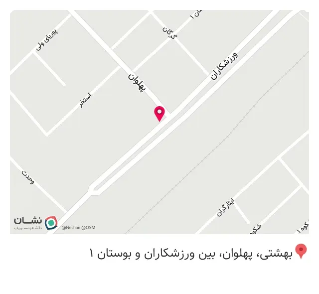 سوغاتسرا و فروشگاه نوبهار