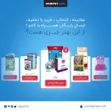 بامی پت