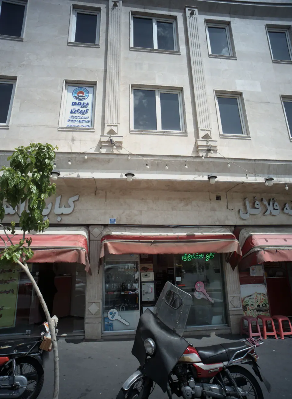 بیمه ایران نمایندگی رحیمی
