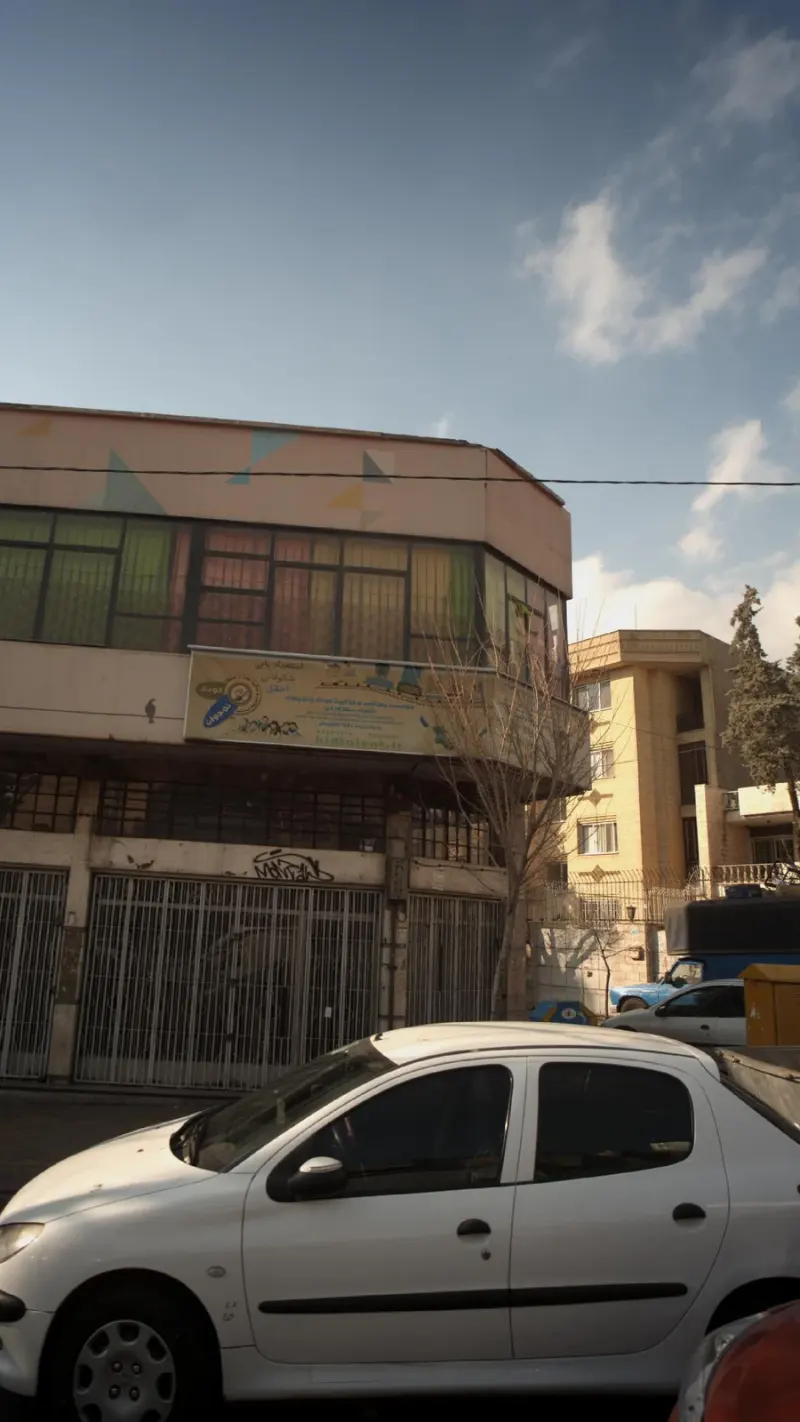 موسسه مطالعه و خلاقیت کودک و نوجوان