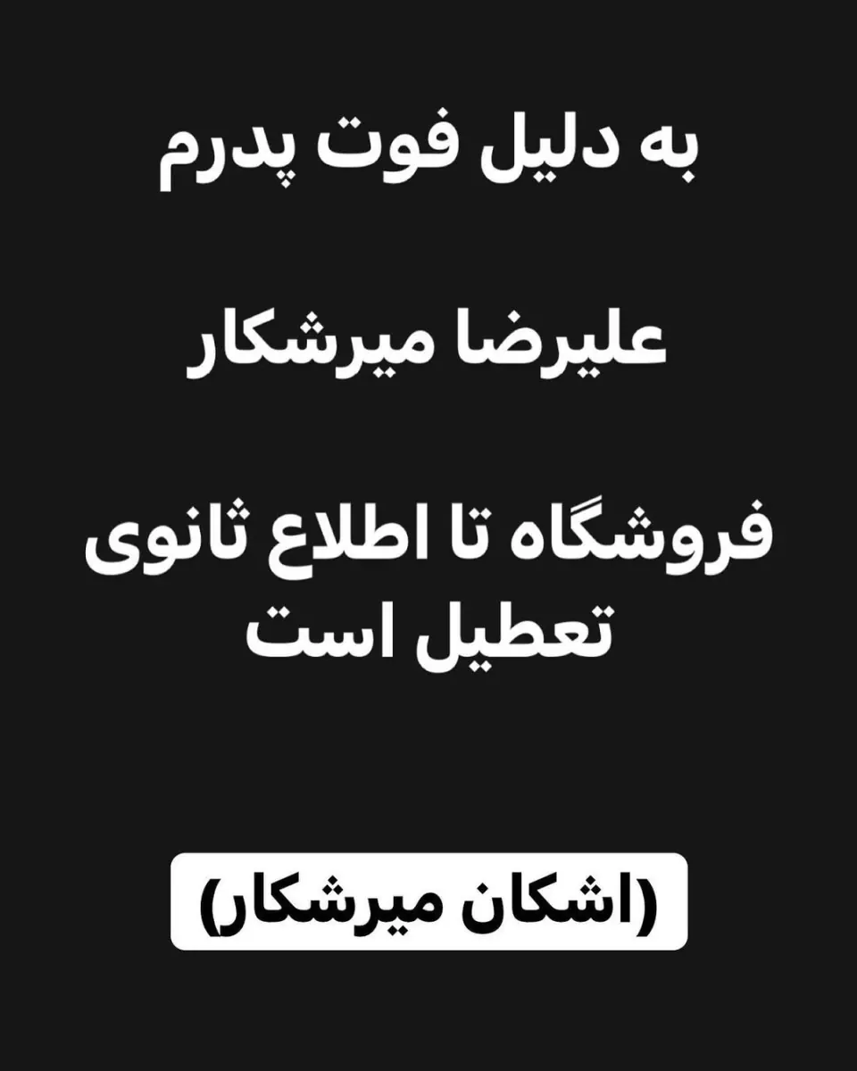 اصلاحی