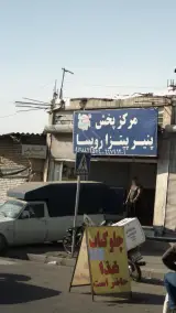 تخته تراشی ماهان
