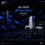 فروشگاه کامپیوتر ولپ تاپ امیتِک