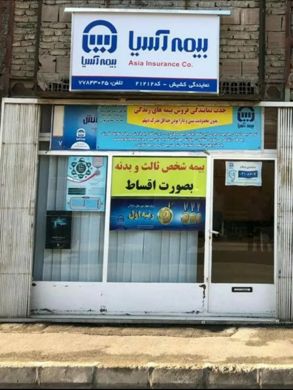 نمایندگی بیمه آسیا - خاچیک کشیش